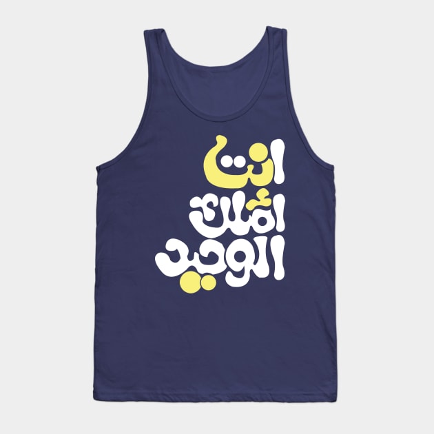 arabic quotes Tank Top by karim_shanaan